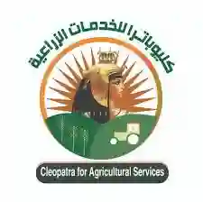 مزرعة كليوباترا